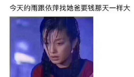 最近很流行的个性签名搞笑版 陆振华你就把钱给依萍吧